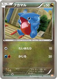 Gible #38 Dragon Blade (Japanese)