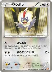 Rufflet #46 Dragon Blade (Japanese)
