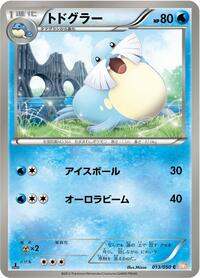 Sealeo #13 Dragon Blade (Japanese)