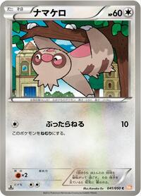 Slakoth #41 Dragon Blade (Japanese)