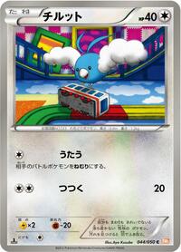 Swablu #44 Dragon Blade (Japanese)