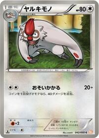Vigoroth #42 Dragon Blade (Japanese)