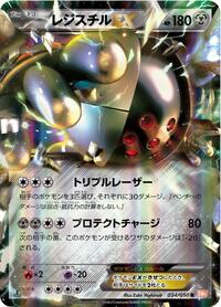 Registeel EX #34 Dragon Blade (Japanese)