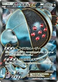 Registeel EX #52 Dragon Blade (Japanese)