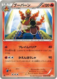 Magmortar #8 Dragon Blade (Japanese)
