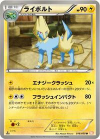 Manectric #16 Dragon Blade (Japanese)