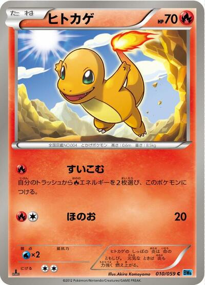 Charmander #10 PSA 10