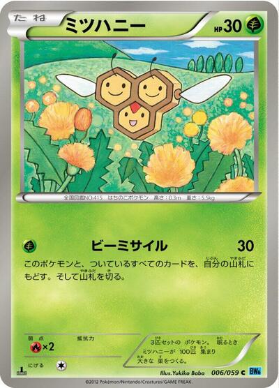 Combee #6 Freeze Bolt (Japanese)