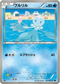 Frillish #21 Freeze Bolt (Japanese)