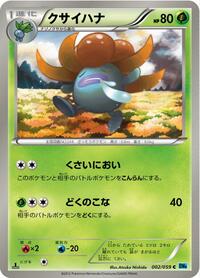 Gloom #2 Freeze Bolt (Japanese)