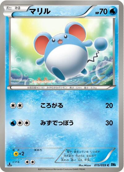 Marill #15 Freeze Bolt (Japanese)