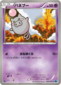 Spoink #25 Freeze Bolt (Japanese)