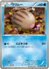 Swinub #17 Freeze Bolt (Japanese)