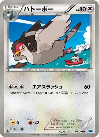 Tranquill #51 Freeze Bolt (Japanese)