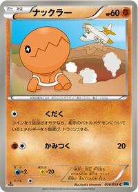 Trapinch #36 Freeze Bolt (Japanese)