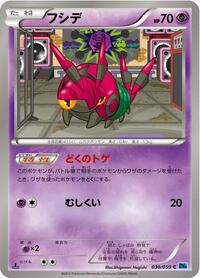 Venipede #30 Freeze Bolt (Japanese)