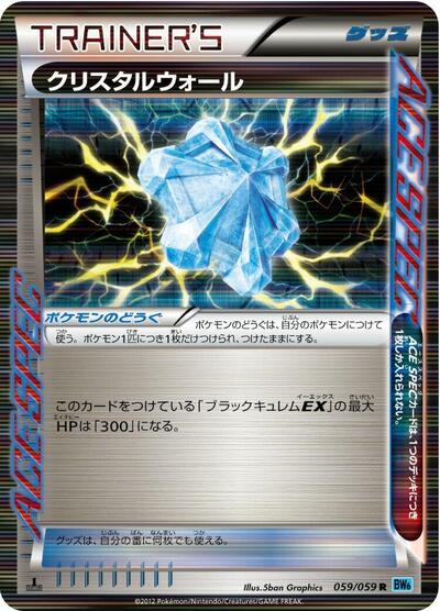 Crystal Wall #59 Freeze Bolt (Japanese)