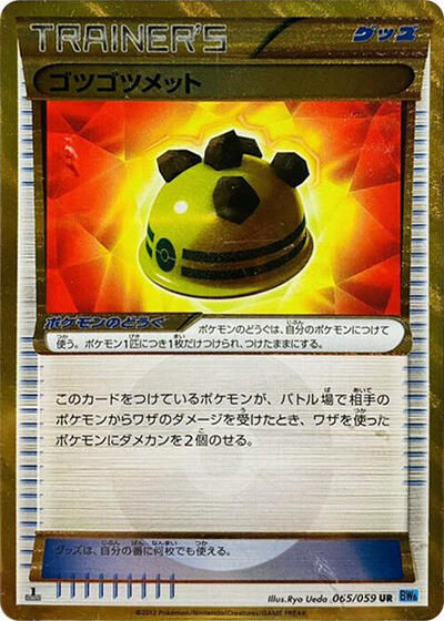 Rocky Helmet #65 Freeze Bolt (Japanese)