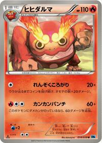Darmanitan #14 Freeze Bolt (Japanese)