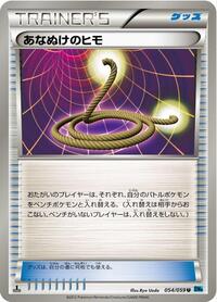Escape Rope #54 Freeze Bolt (Japanese)