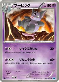 Grumpig #26 Freeze Bolt (Japanese)