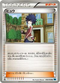 Hugh #56 Freeze Bolt (Japanese)