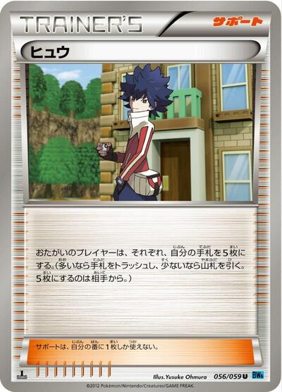 Hugh #56 Freeze Bolt (Japanese)