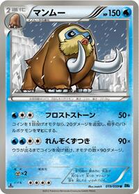 Mamoswine #19 Freeze Bolt (Japanese)