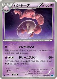 Musharna #29 Freeze Bolt (Japanese)