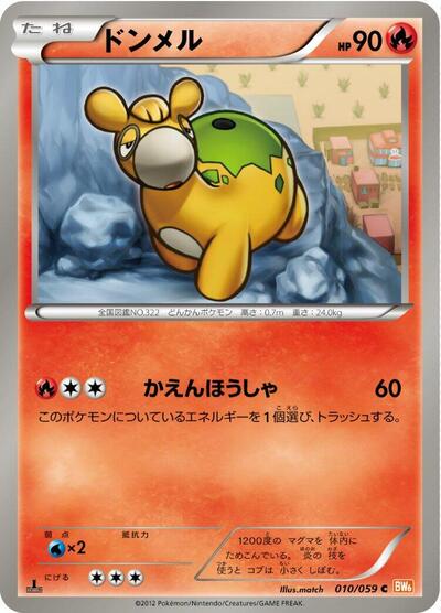 Numel Cold Flare (Japanese) #10