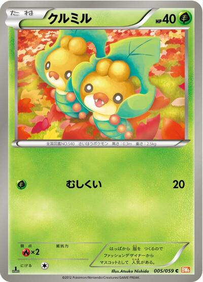 Sewaddle #5 Cold Flare (Japanese)