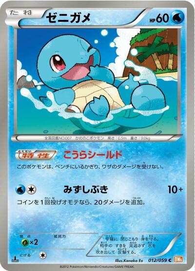 Squirtle #12 PSA 10