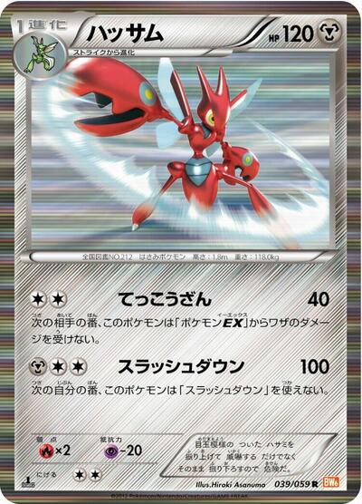 Scizor #39 PSA 10