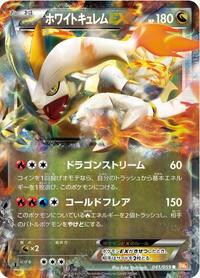White Kyurem EX #41 Cold Flare (Japanese)