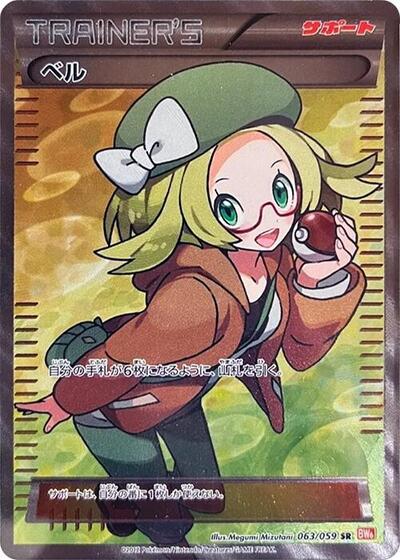 Bianca #63 Cold Flare (Japanese)