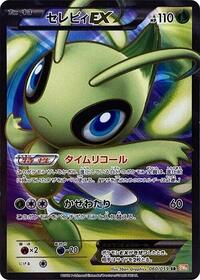 Celebi EX #60 Cold Flare (Japanese)