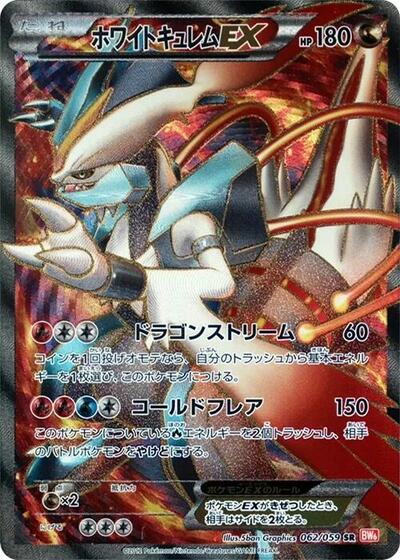 White Kyurem EX #62 Cold Flare (Japanese)