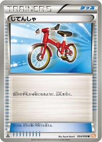 Bicycle #54 Cold Flare (Japanese)