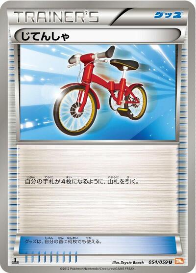 Bicycle #54 Cold Flare (Japanese)