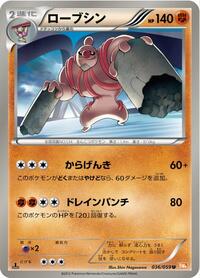 Conkeldurr #36 Cold Flare (Japanese)