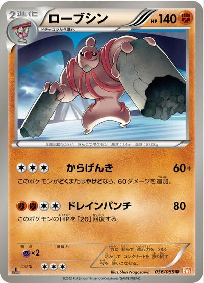 Conkeldurr #36 Cold Flare (Japanese)