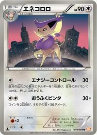 Delcatty #48 Cold Flare (Japanese)