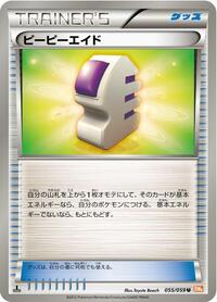 Ether #55 Cold Flare (Japanese)