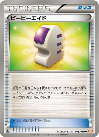 Ether #55 Cold Flare (Japanese)