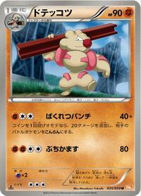 Gurdurr #35 Cold Flare (Japanese)