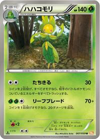 Leavanny #7 Cold Flare (Japanese)