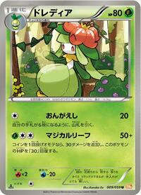 Lilligant #9 Cold Flare (Japanese)