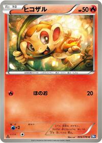 Chimchar #9 Plasma Gale (Japanese)