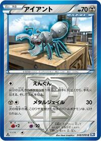 Durant #48 Plasma Gale (Japanese)
