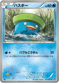 Lotad #17 Plasma Gale (Japanese)